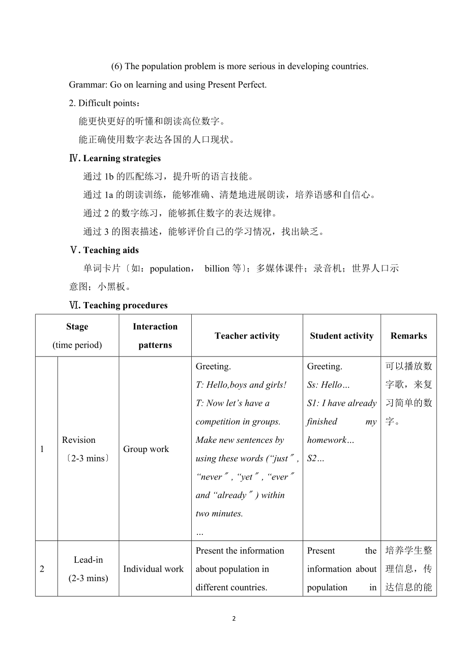 仁爱版英语九年级上册Unit1Topic2SectionB教学设计2.doc