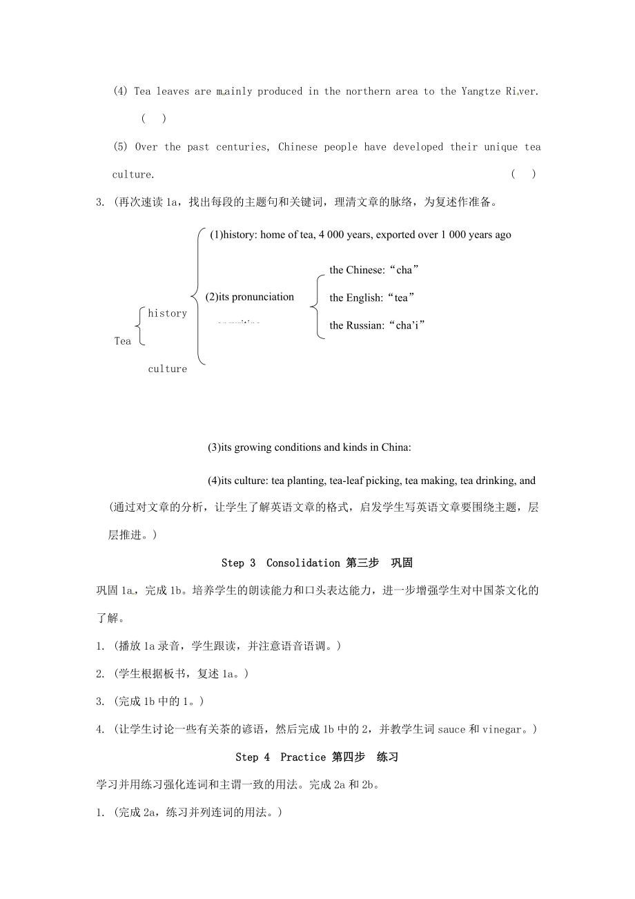 九年级英语下册Unit5Topic3ThedragonhasbecomeasymboloftheChinesenation.SectionC教案（新版）仁爱湘教版湘教版初中九年级下册英语教案.doc