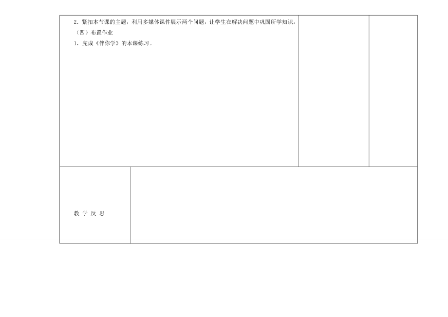 九年级物理全册液体压强备课教案新人教版.doc