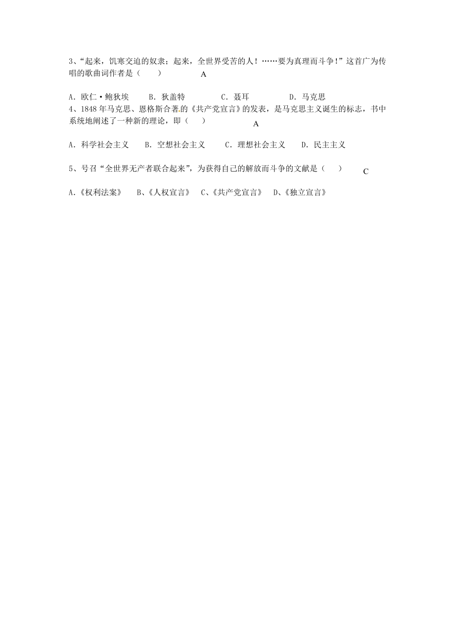 九年级历史上册第六单元国际工人运动和马克思主义的诞生复习教案中华书局版中华书局版初中九年级上册历史教案.doc