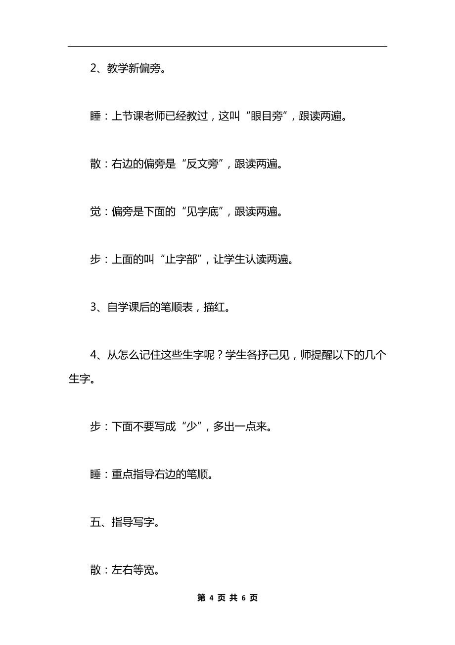 《小池塘》教学设计二.docx