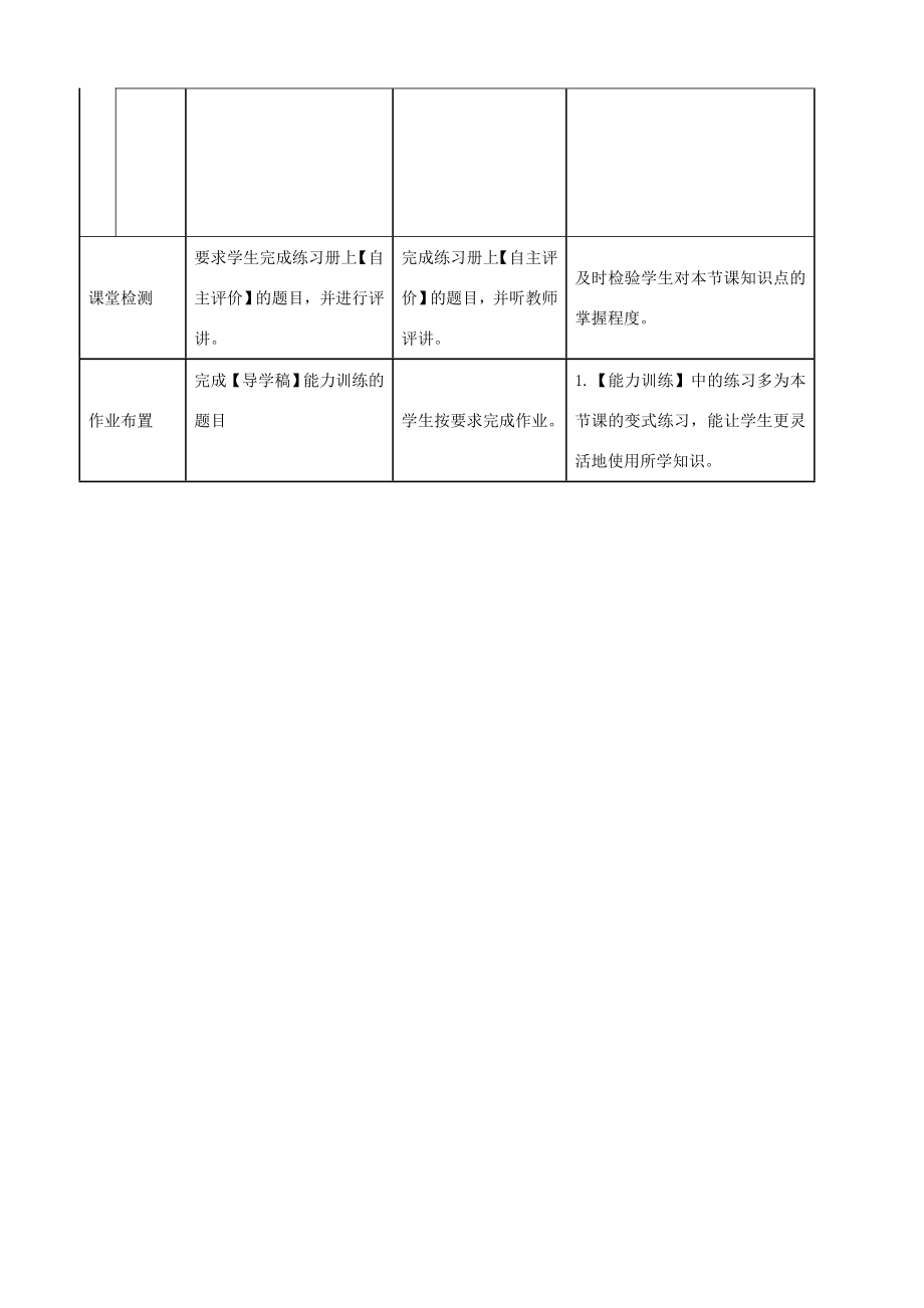 九年级化学上册第四单元课题2水的净化教案1（新版）新人教版（新版）新人教版初中九年级上册化学教案.doc