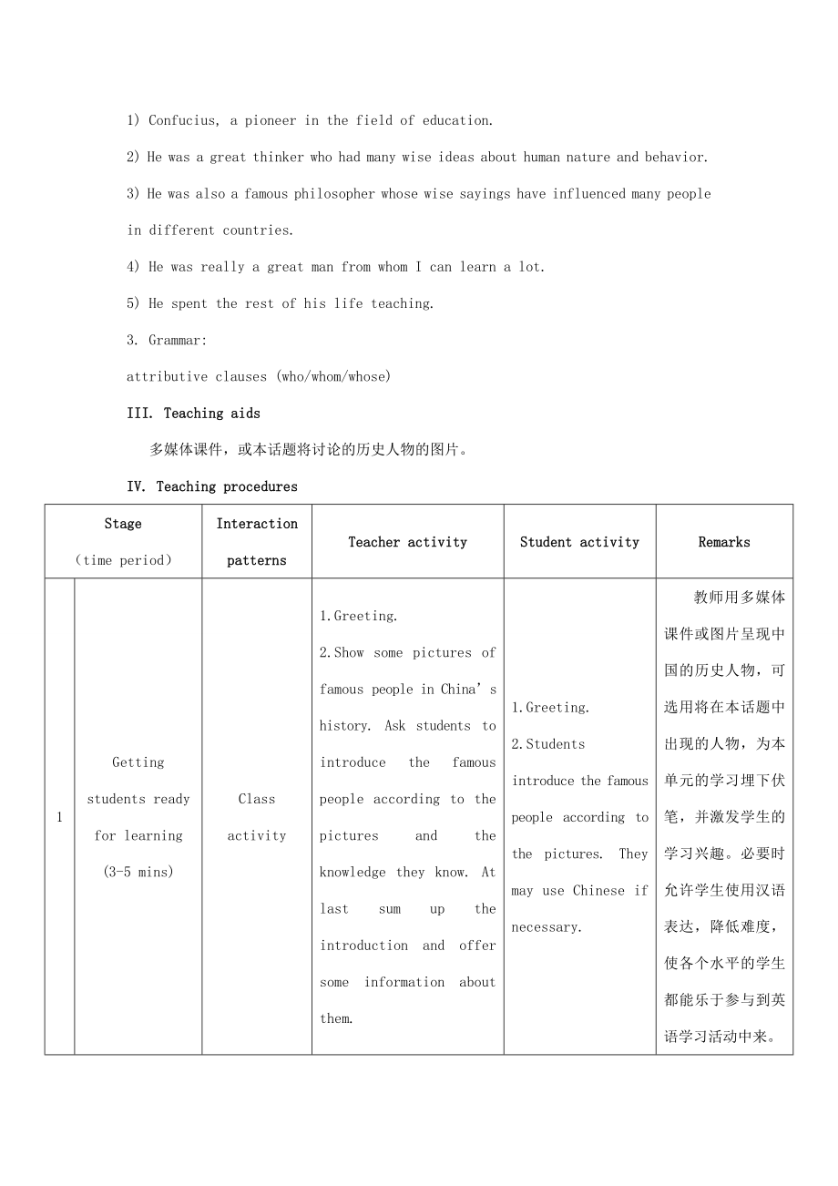 九年级英语下册Unit5Topic2HeisreallytheprideofChinaSectionA教学设计（新版）仁爱版（新版）仁爱版初中九年级下册英语教案.doc