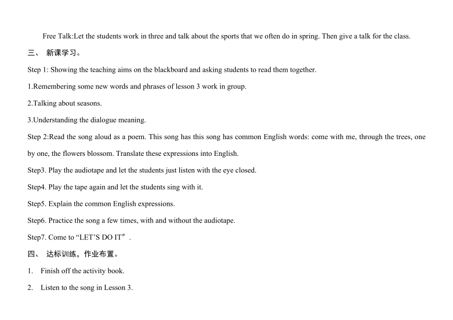 冀教版英语八年级下册Lesson3教案.doc