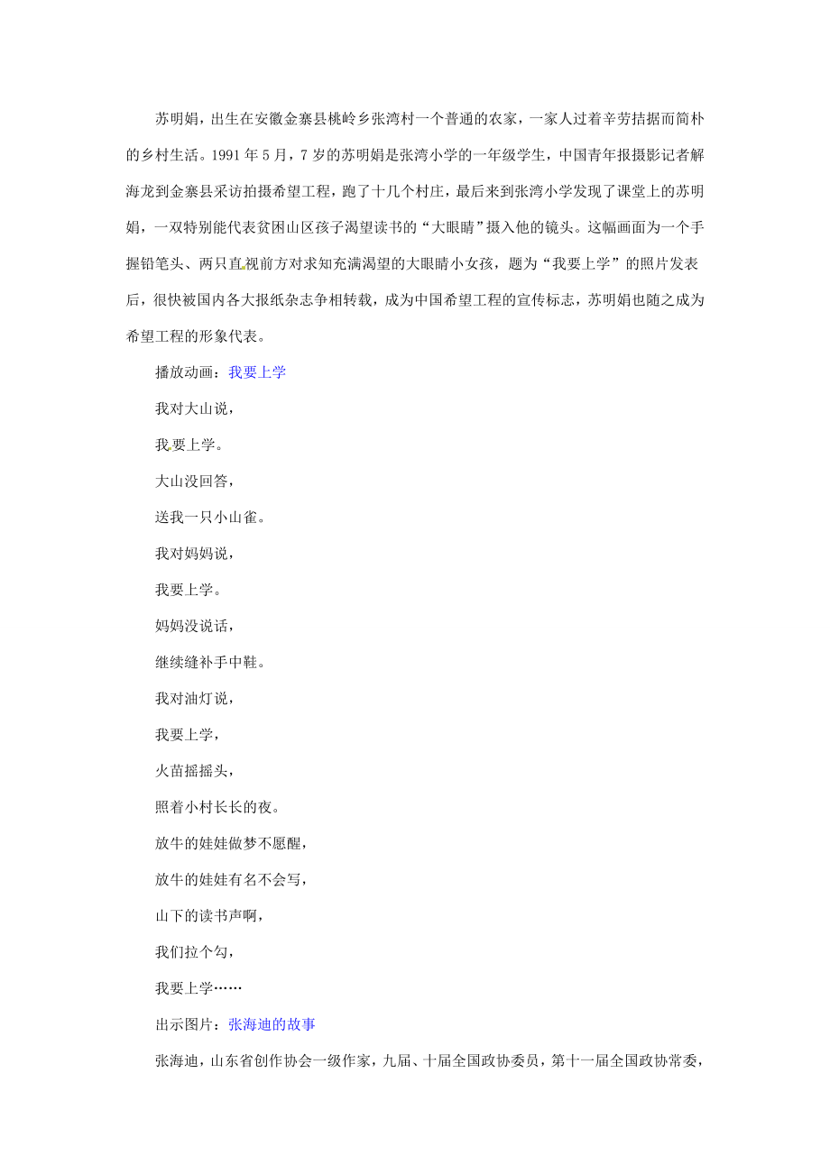 湖北省松滋市实验初级中学七年级政治上册2.2享受学习教学设计新人教版(2).doc