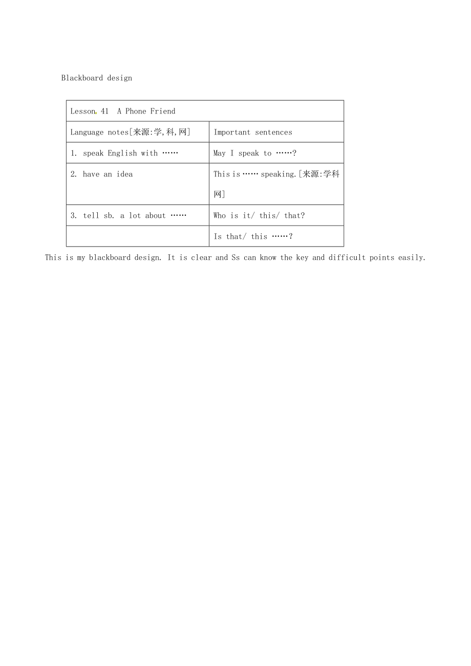 八年级英语上册Unit6lesson41说课稿冀教版.doc