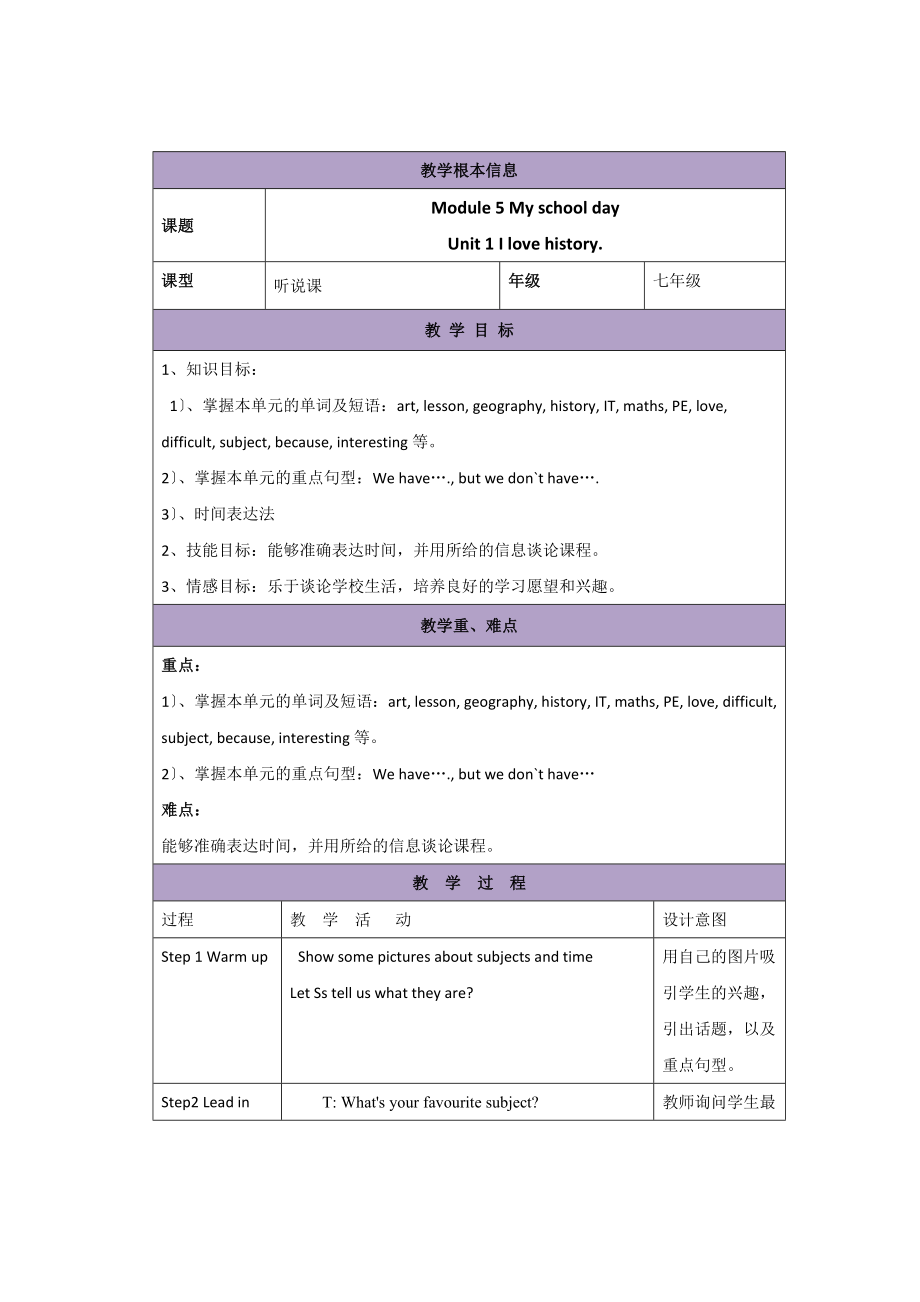 外研版英语七年级上册教案Module5Unit1.doc