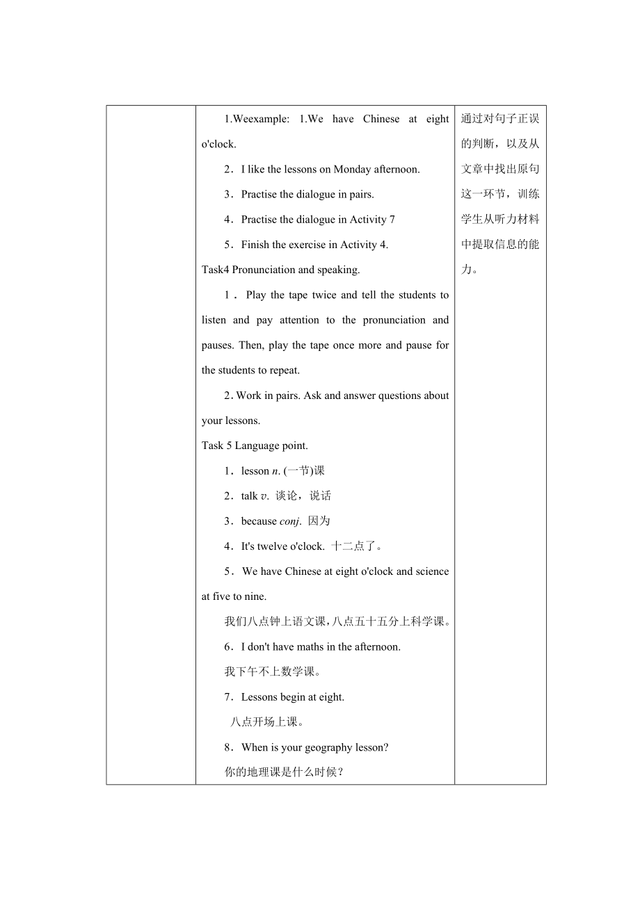 外研版英语七年级上册教案Module5Unit1.doc