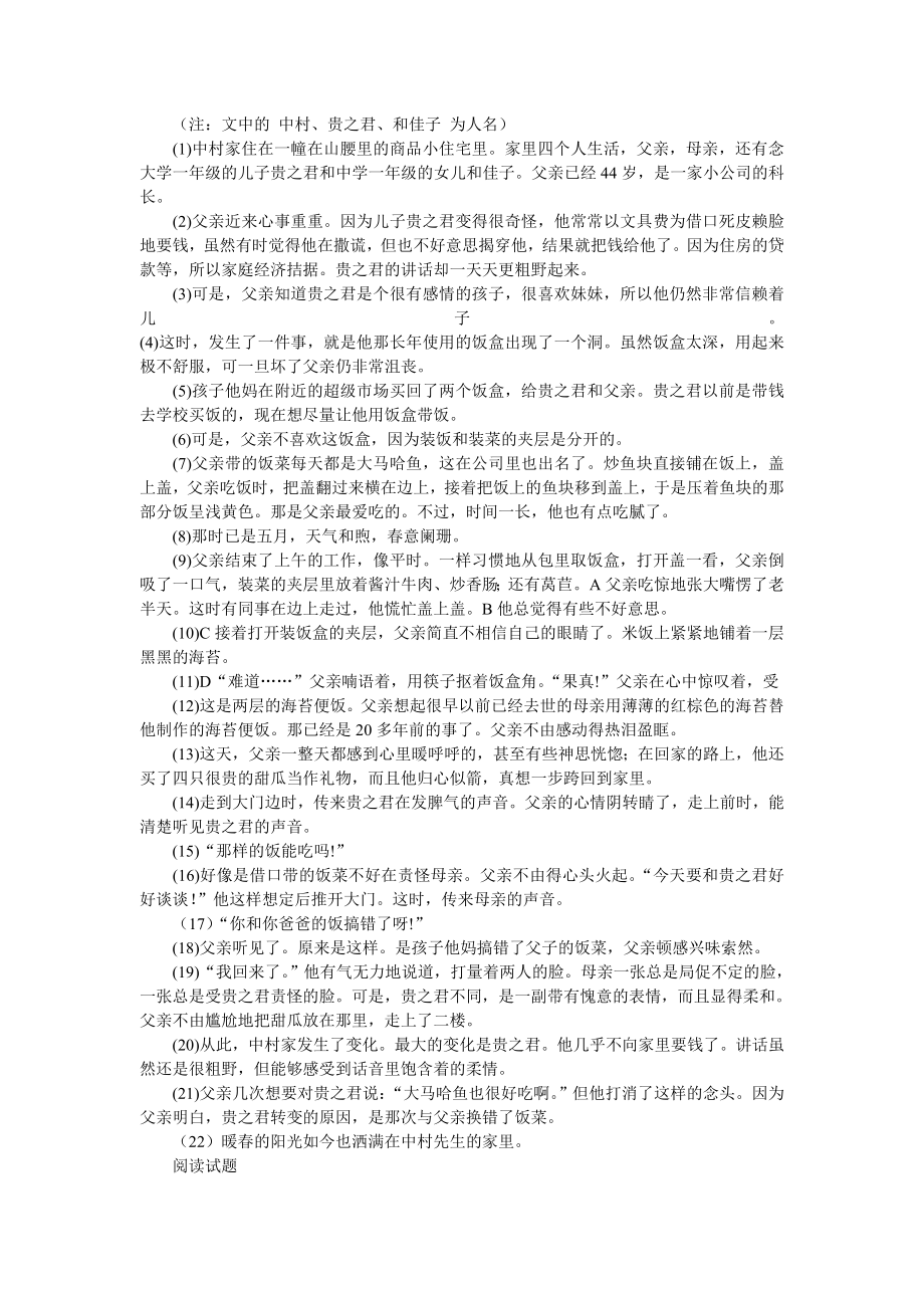 现代文复习教学设计.doc