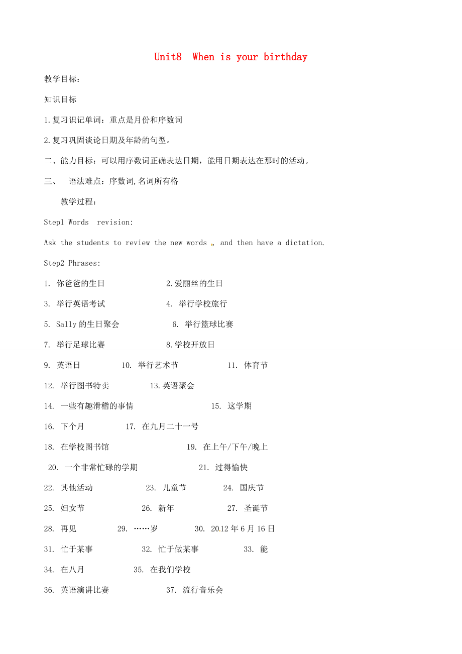 山东省邹平县实验中学七年级英语上册Unit8Whenisyourbirthday教学设计（新版）人教新目标版.doc