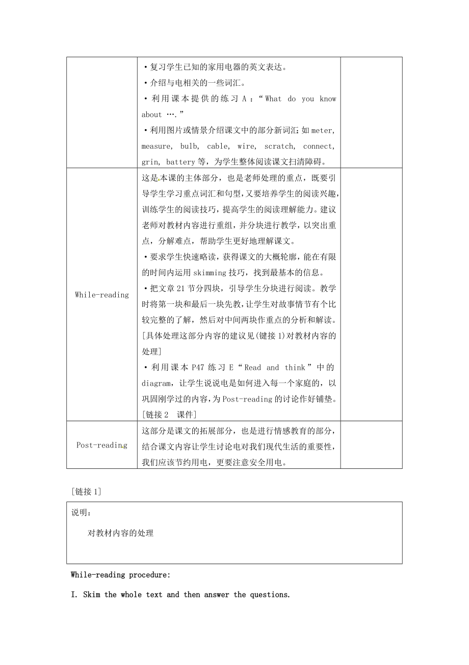 八年级英语下册Chapter3Adangerousservant教案1牛津沈阳版牛津沈阳版初中八年级下册英语教案.doc