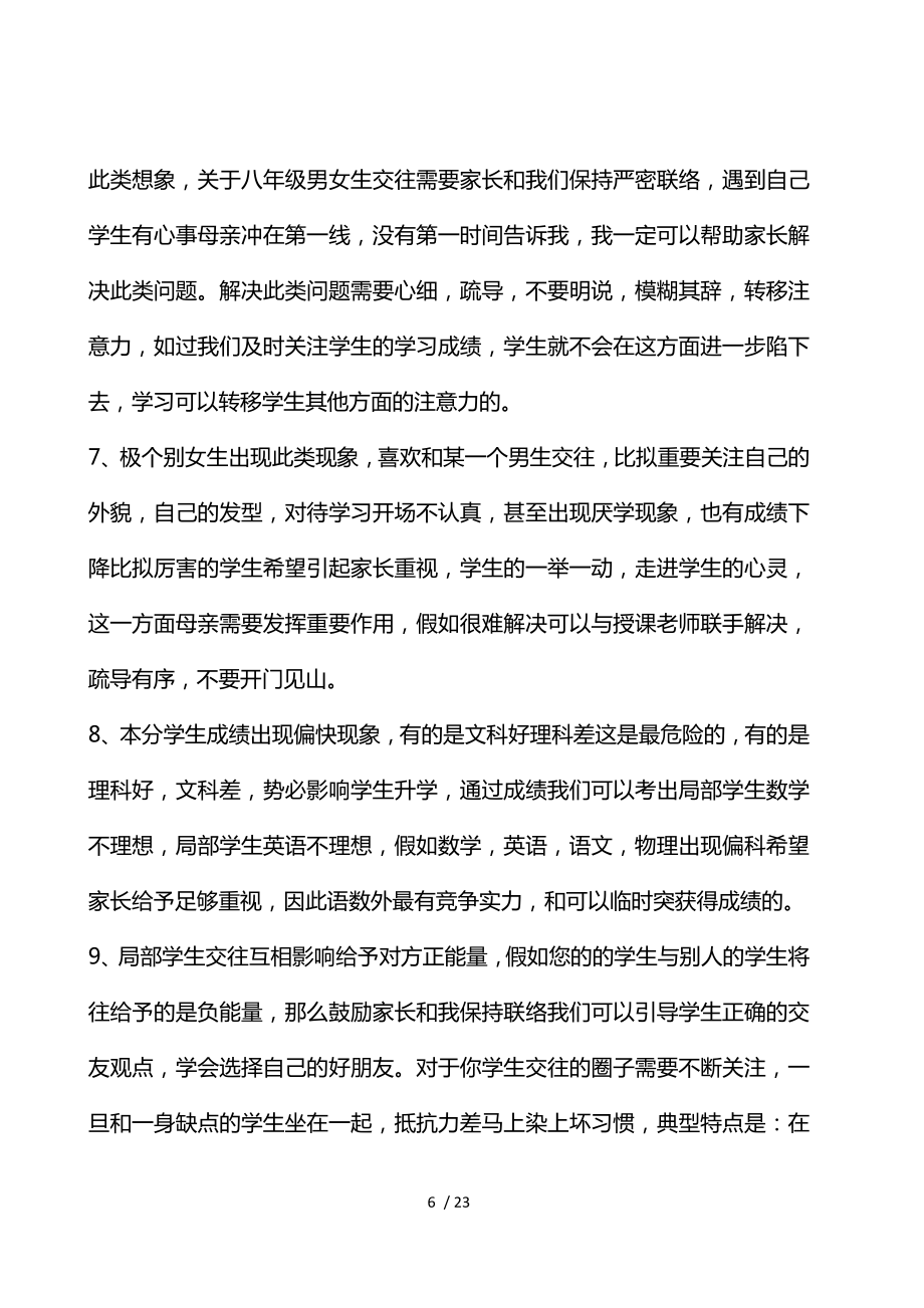 教师个人期中教学工作总结.doc