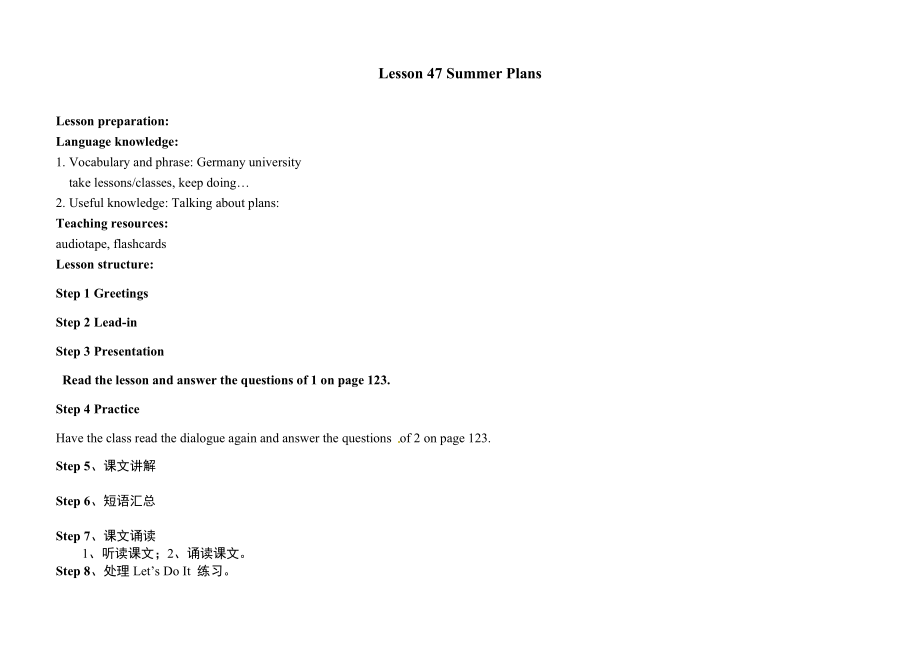 冀教版英语七年级下册Lesson47教案.doc