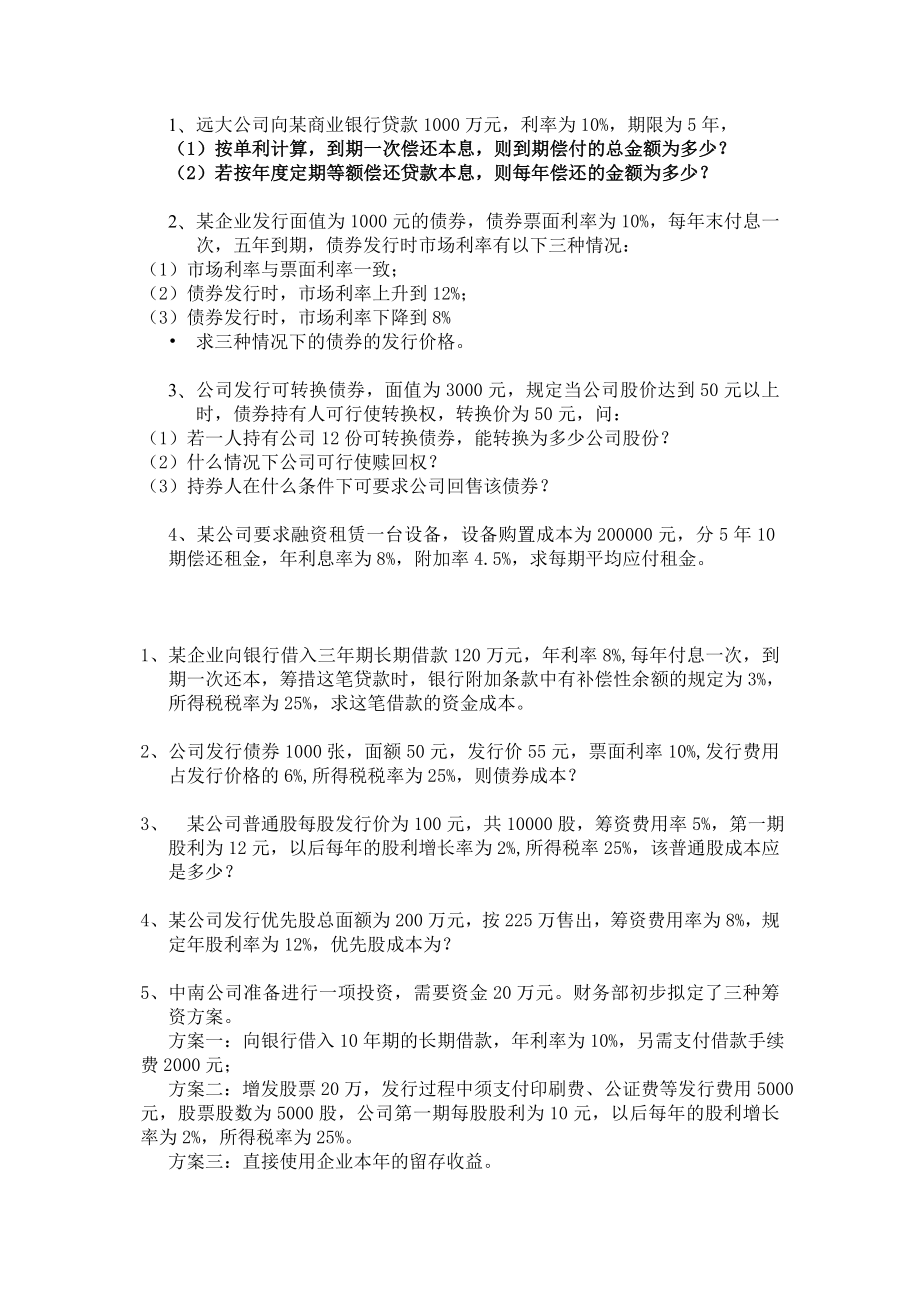 无多媒体教学案例与练习学生.doc