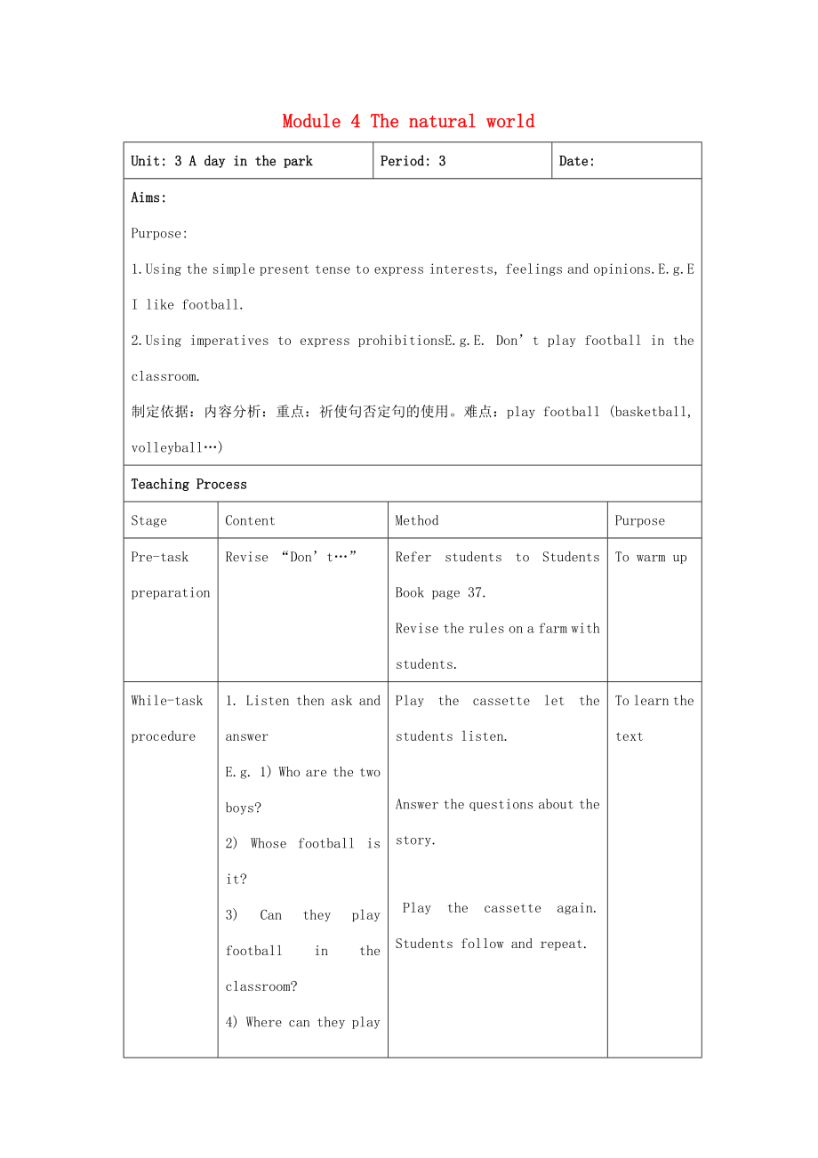 四年级英语上册Module4Unit3Adayinthepark（period3）教案沪教牛津版沪教牛津版小学四年级上册英语教案2.doc