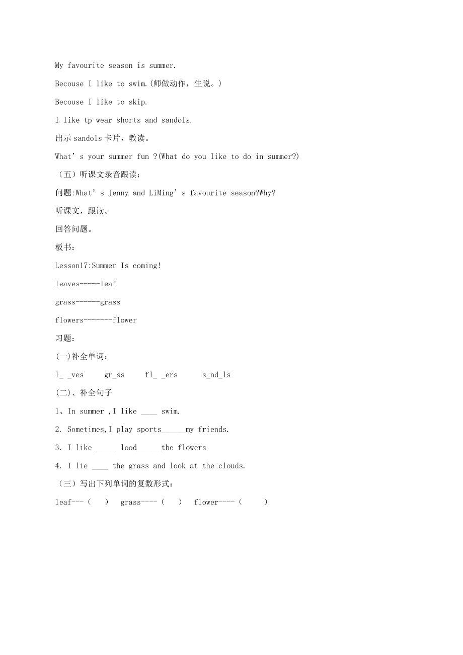 六年级英语下册unit3lesson17教案冀教版.doc