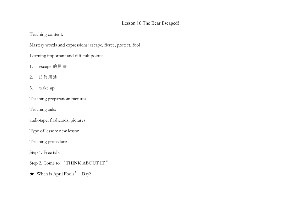 冀教版英语八年级下册Lesson16教案.doc