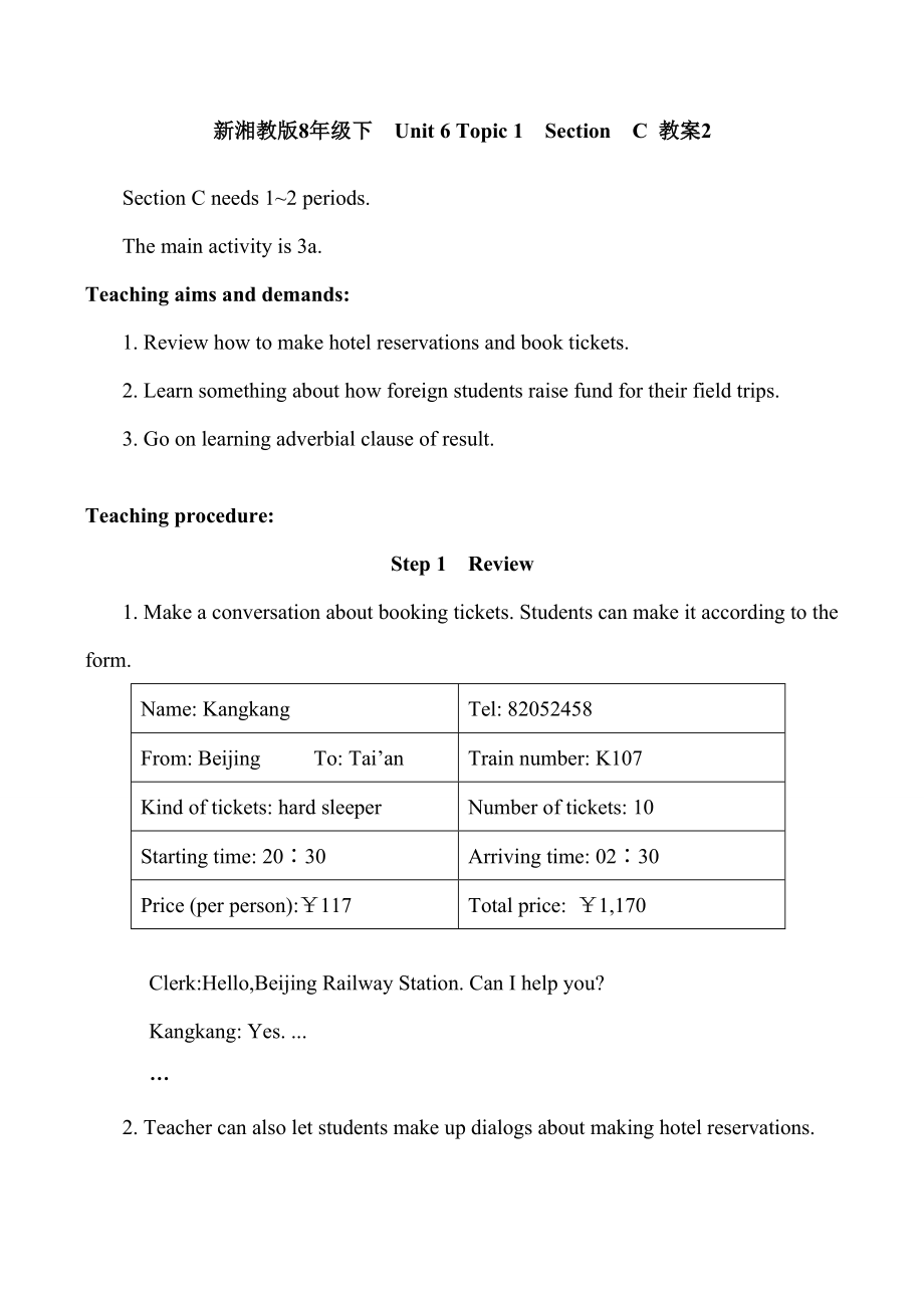 八年级英语Unit6Topic1SectionC教案2湘教版.doc