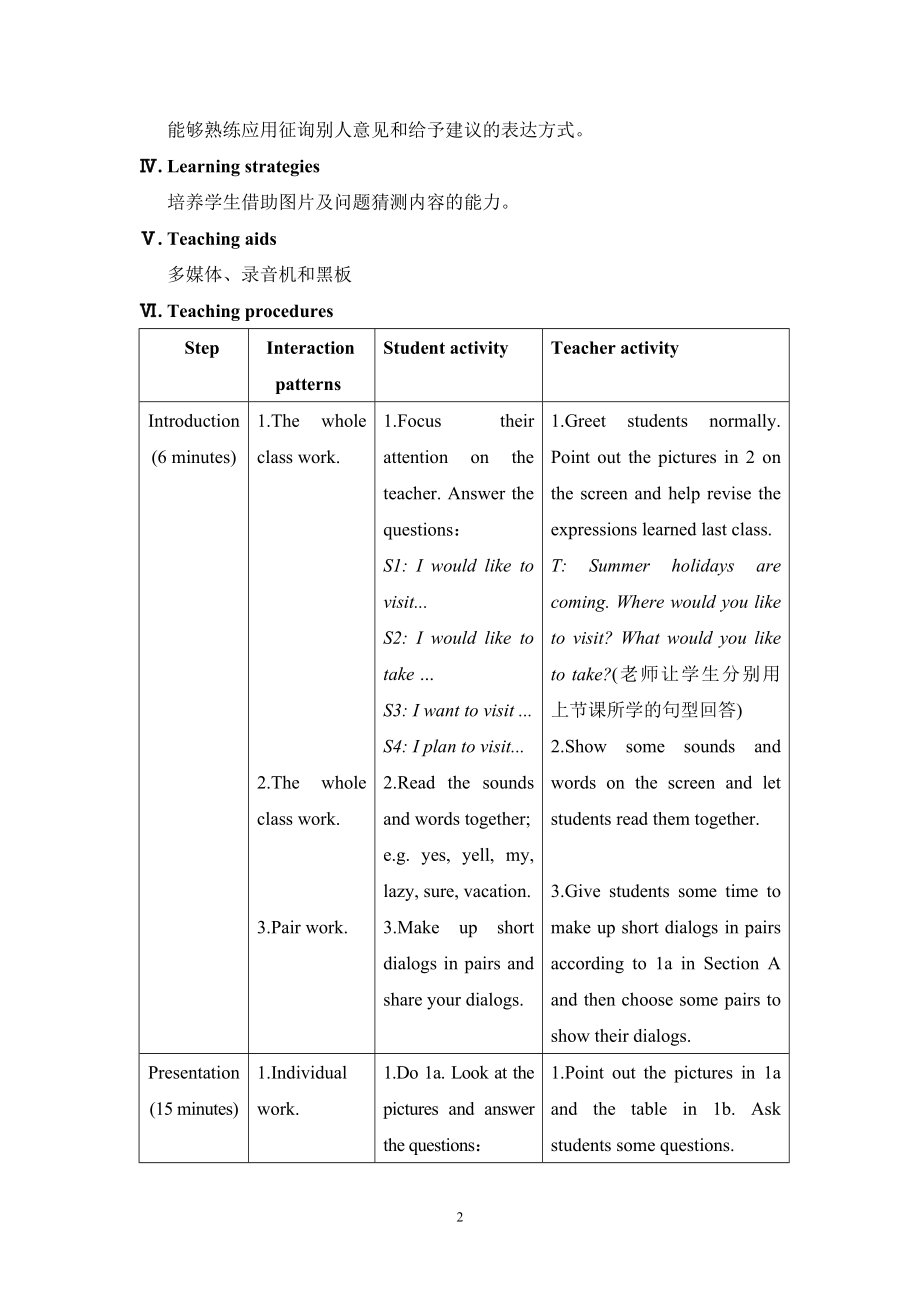 仁爱英语七下教案U8T2SB.doc