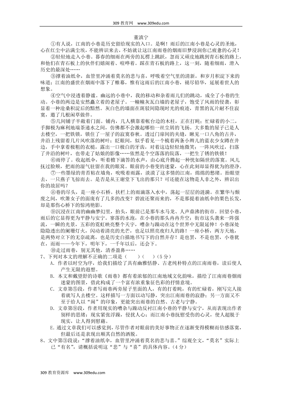 陕西省渭南中学202X高一语文上学期教学质量检测月考试题（1）.doc