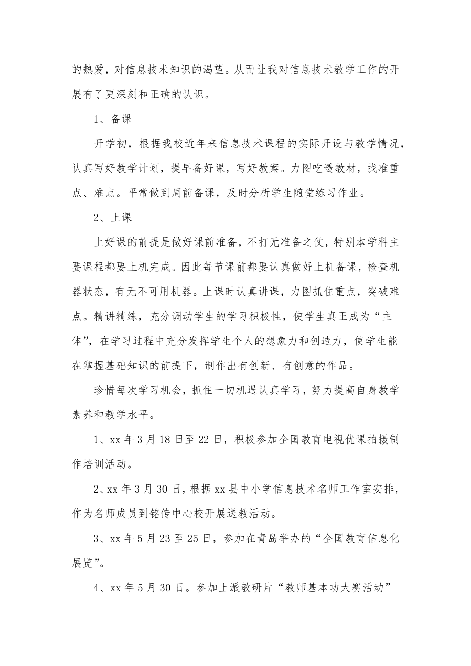 最新年度教学总结报道年度教学总结语文汇总(5篇).doc