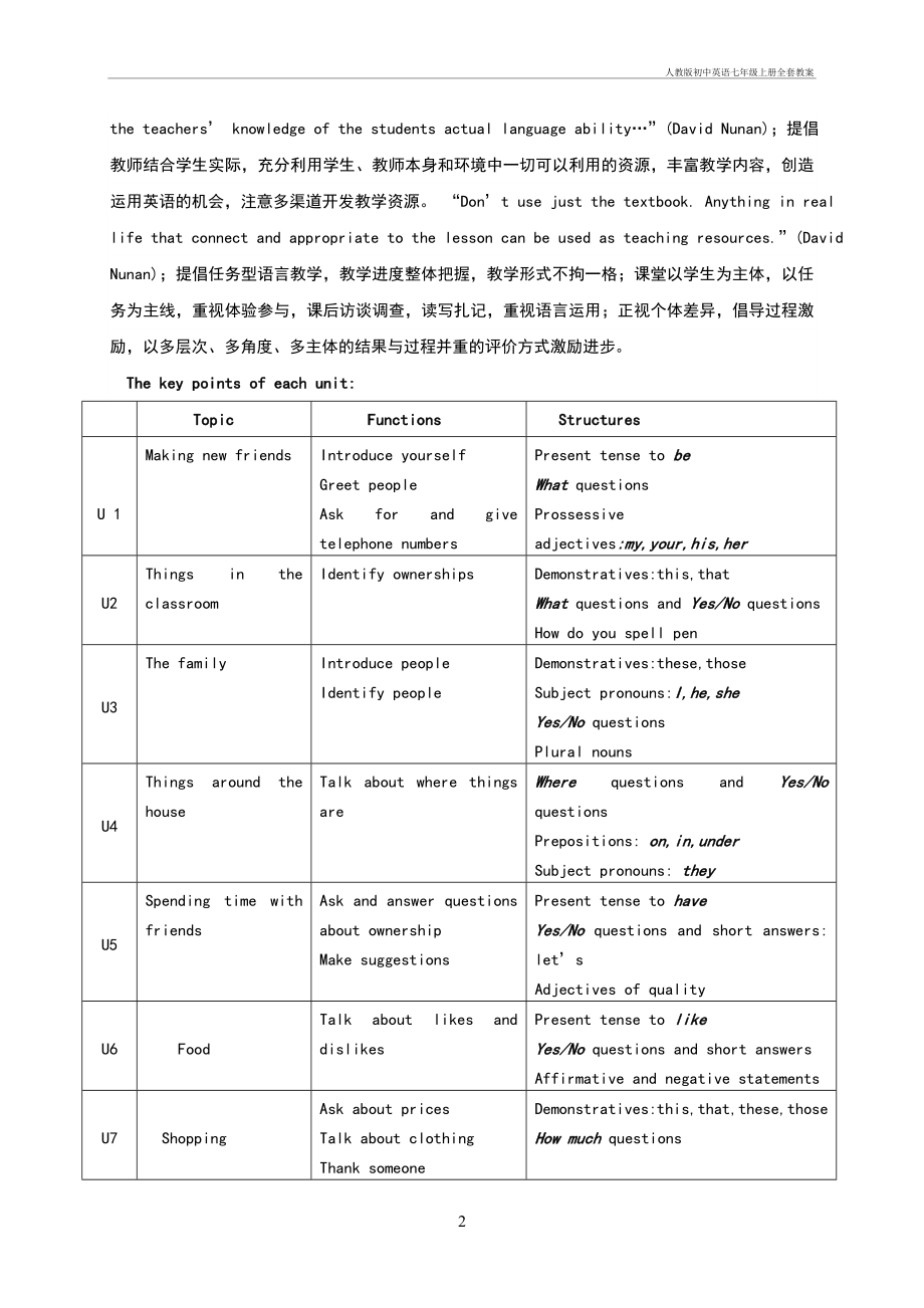 人教版初中英语七年级上册全套教案.doc