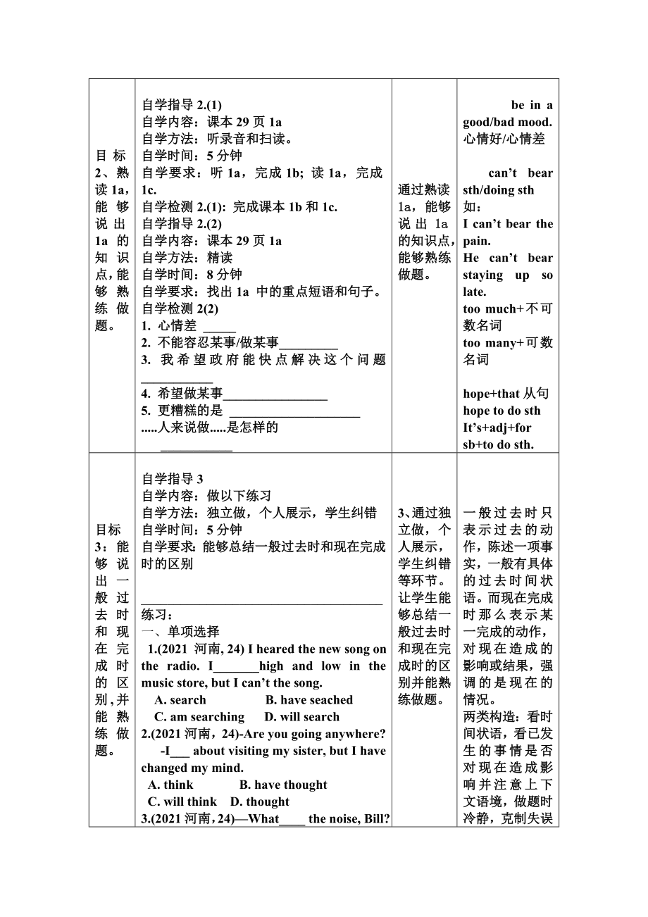 仁爱版英语九年级上册Unit2Topic1SectionB教案.doc