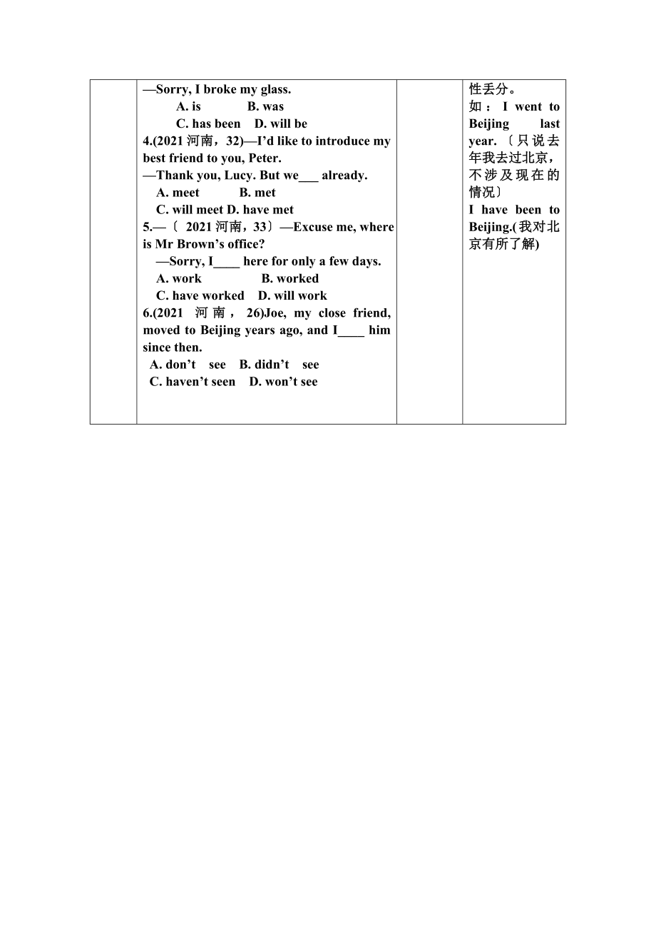 仁爱版英语九年级上册Unit2Topic1SectionB教案.doc