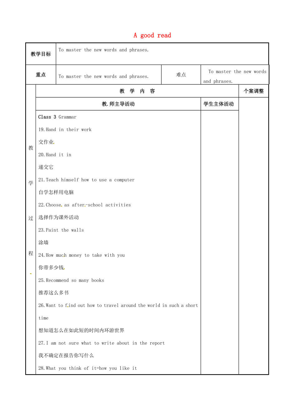 八年级英语下册Unit4Agoodread复习教案2（新版）牛津版（新版）牛津版初中八年级下册英语教案.doc