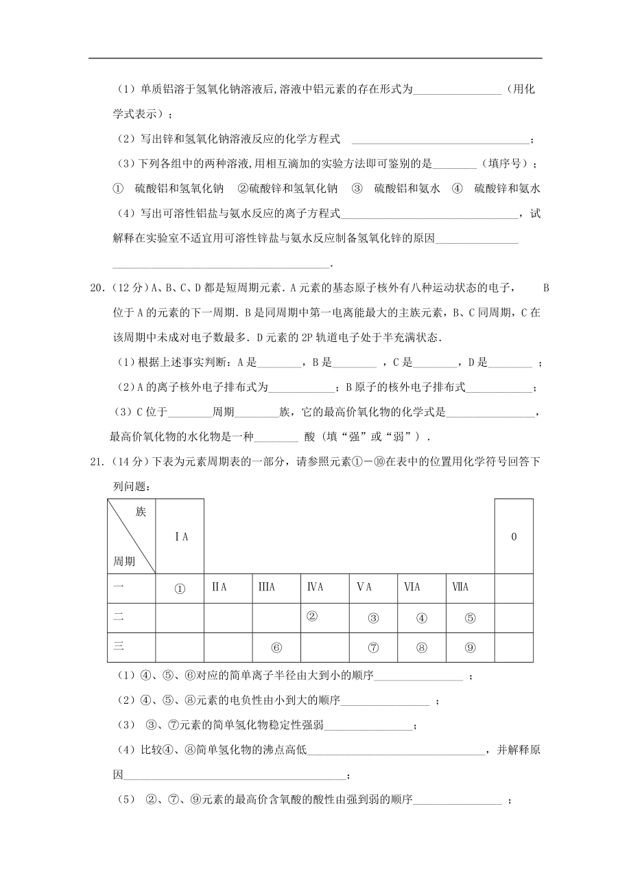 湖北省孝感市八校教学联盟202X高二第二学期期中联合考试化学试卷.doc