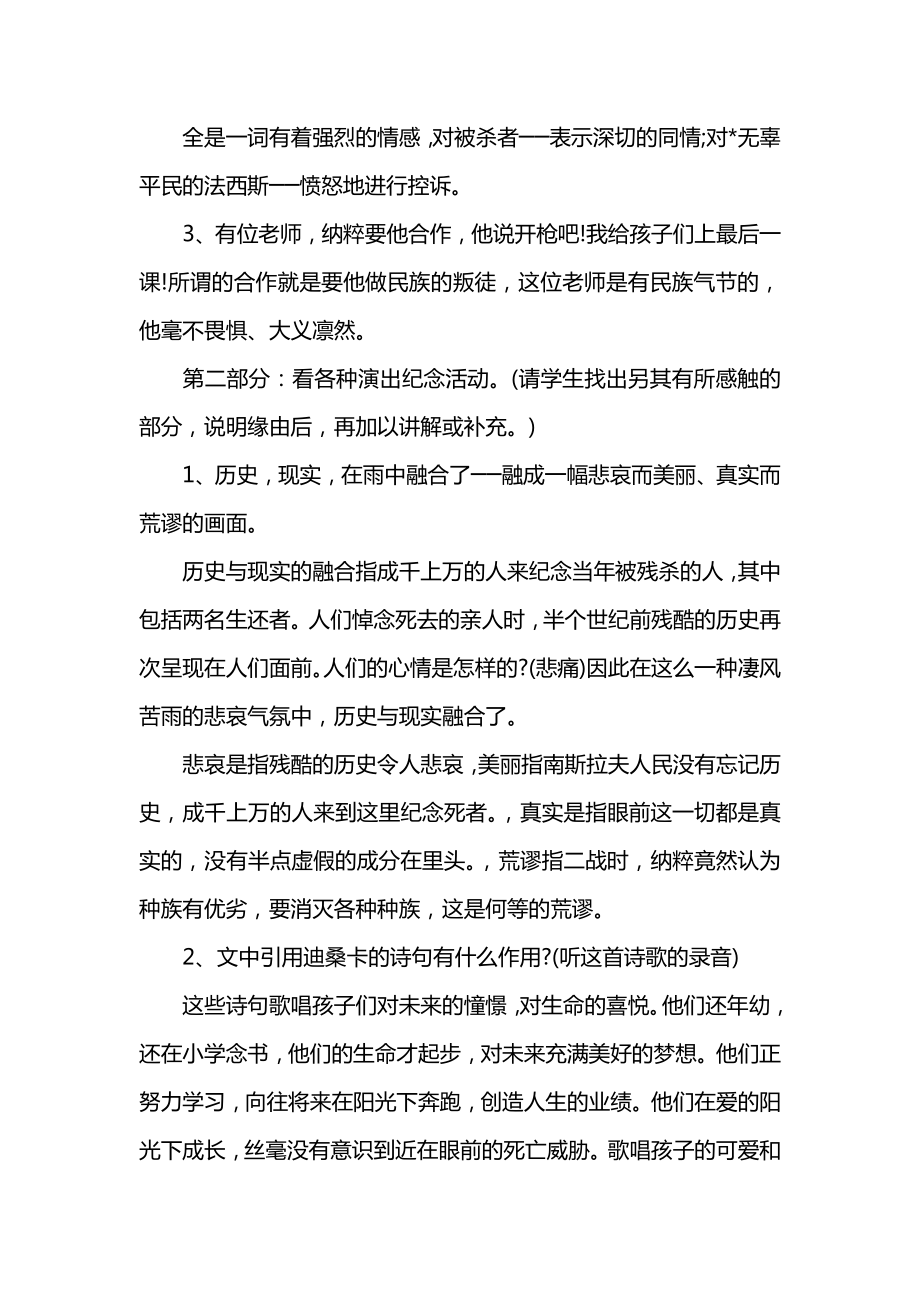 初中八年级语文《亲爱的爸爸妈妈》经典备课教案.docx