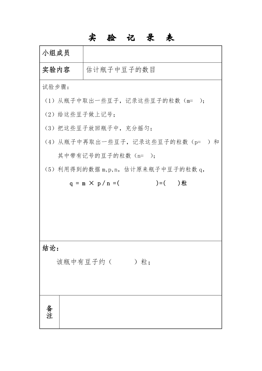 刘鸿老师的教案.doc