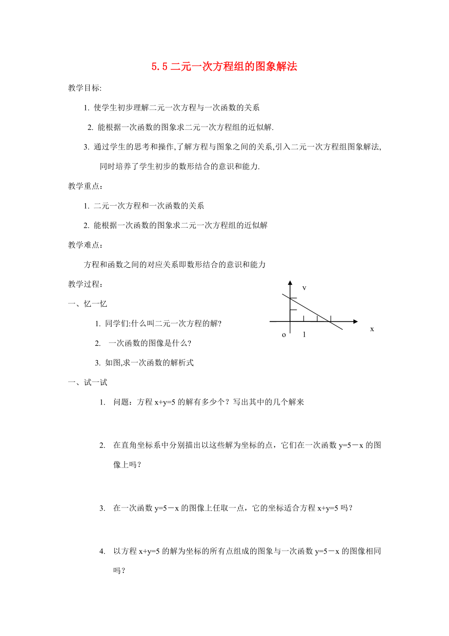 八年级数学5.5二元一次方程组的图象解法教案苏科版.doc