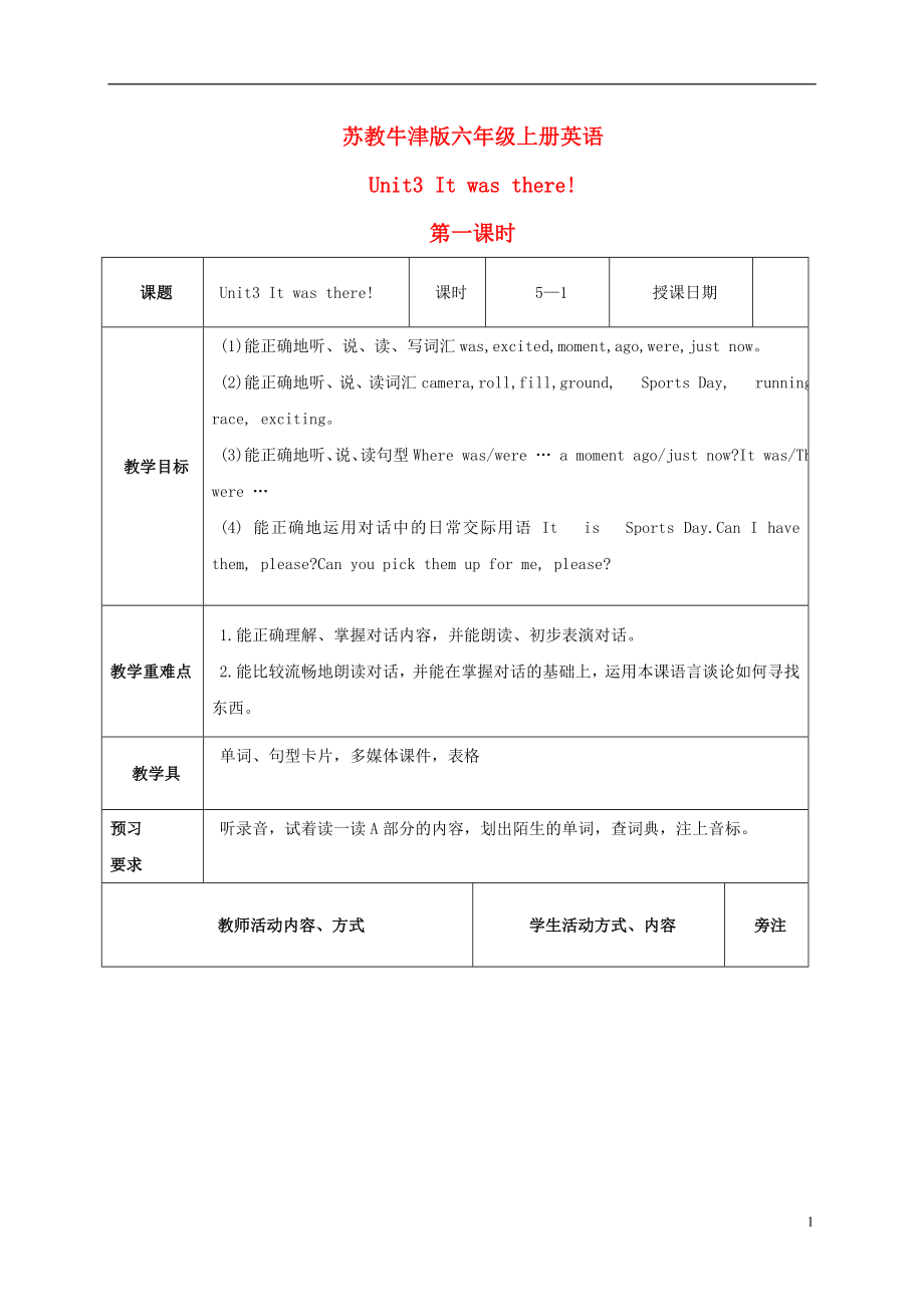 六年级英语上册Unit3第一课时(3)教案苏教牛津版.doc