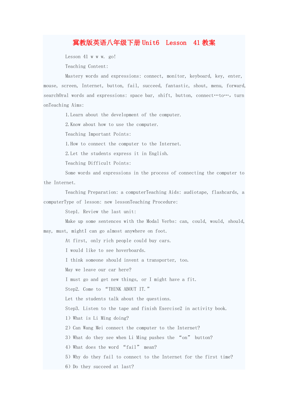 八年级英语下册Unit6Lesson41教案冀教版.doc