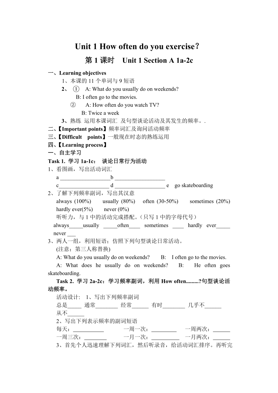 八年级上册英语第一单元教案(3).doc