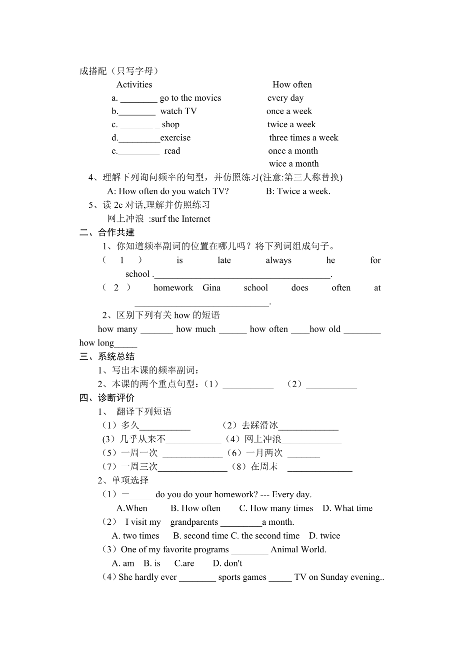 八年级上册英语第一单元教案(3).doc