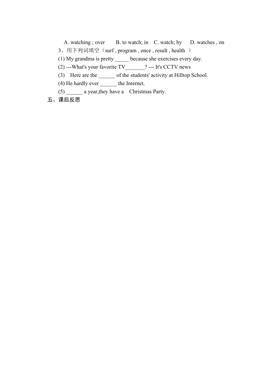 八年级上册英语第一单元教案(3).doc