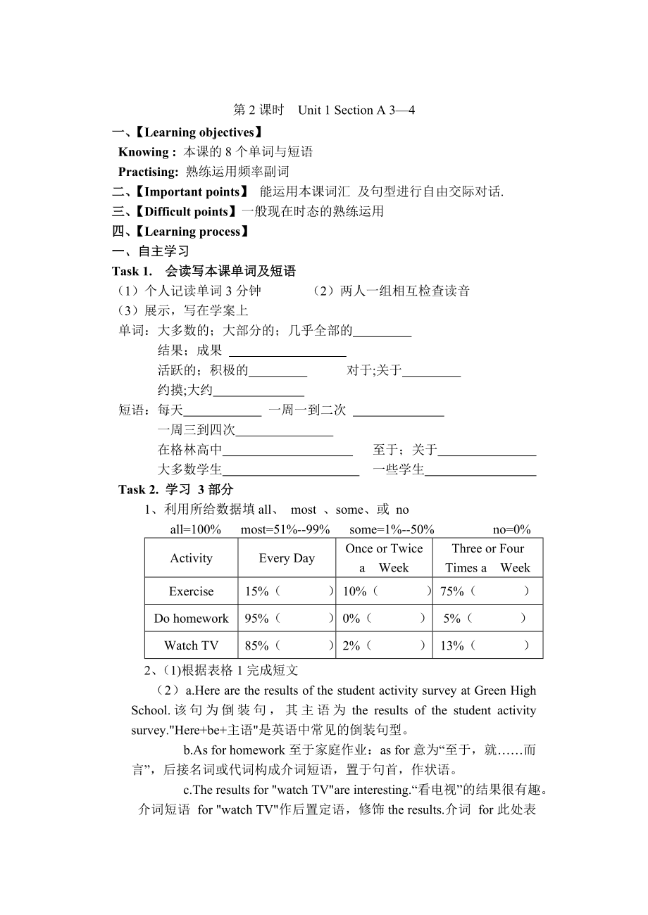 八年级上册英语第一单元教案(3).doc