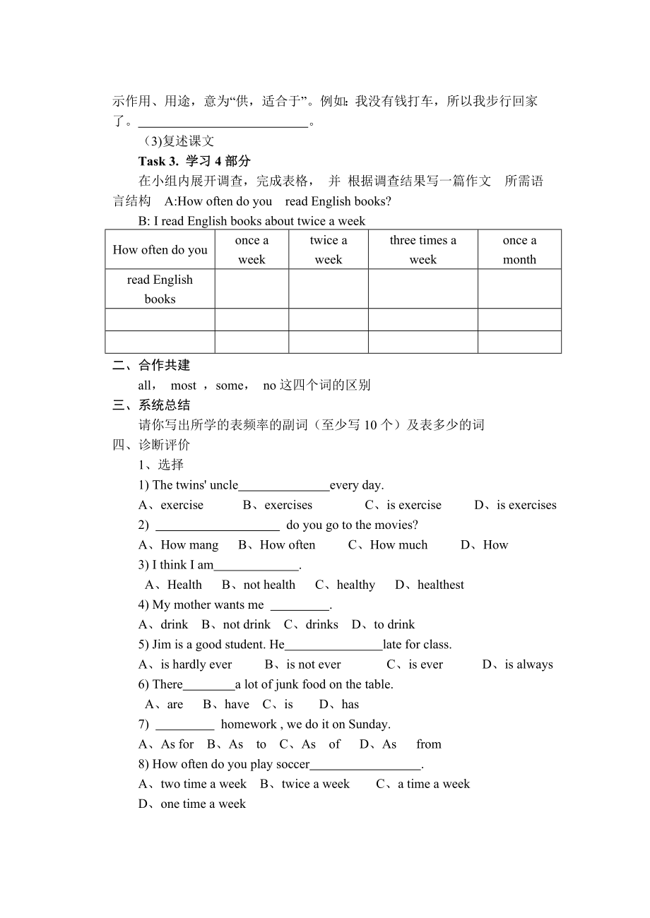 八年级上册英语第一单元教案(3).doc