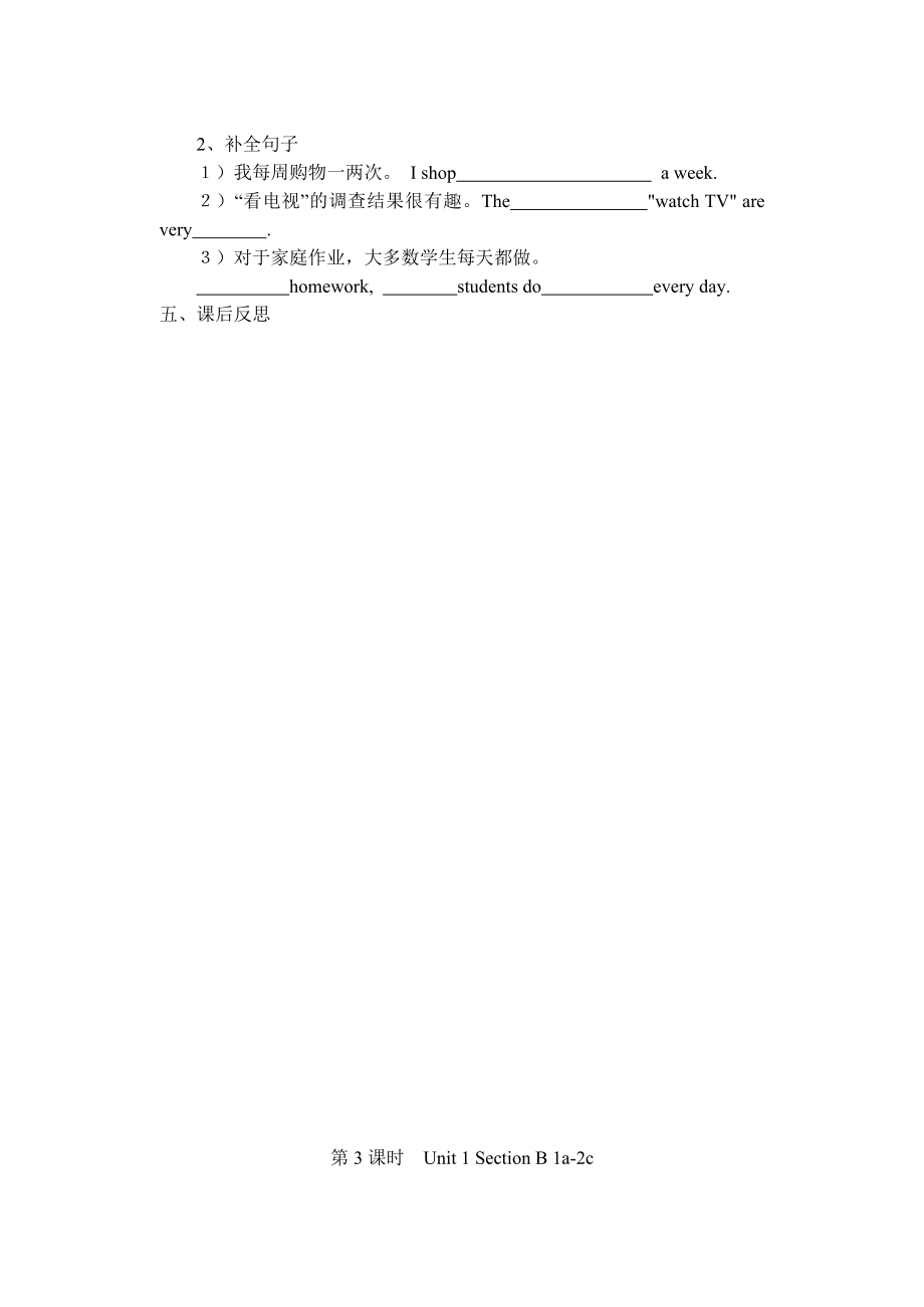 八年级上册英语第一单元教案(3).doc