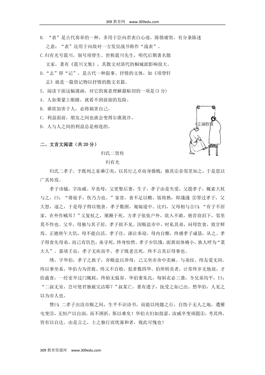 江苏省礼嘉中学202X高二英语上学期阶段教学质量调研试题.doc