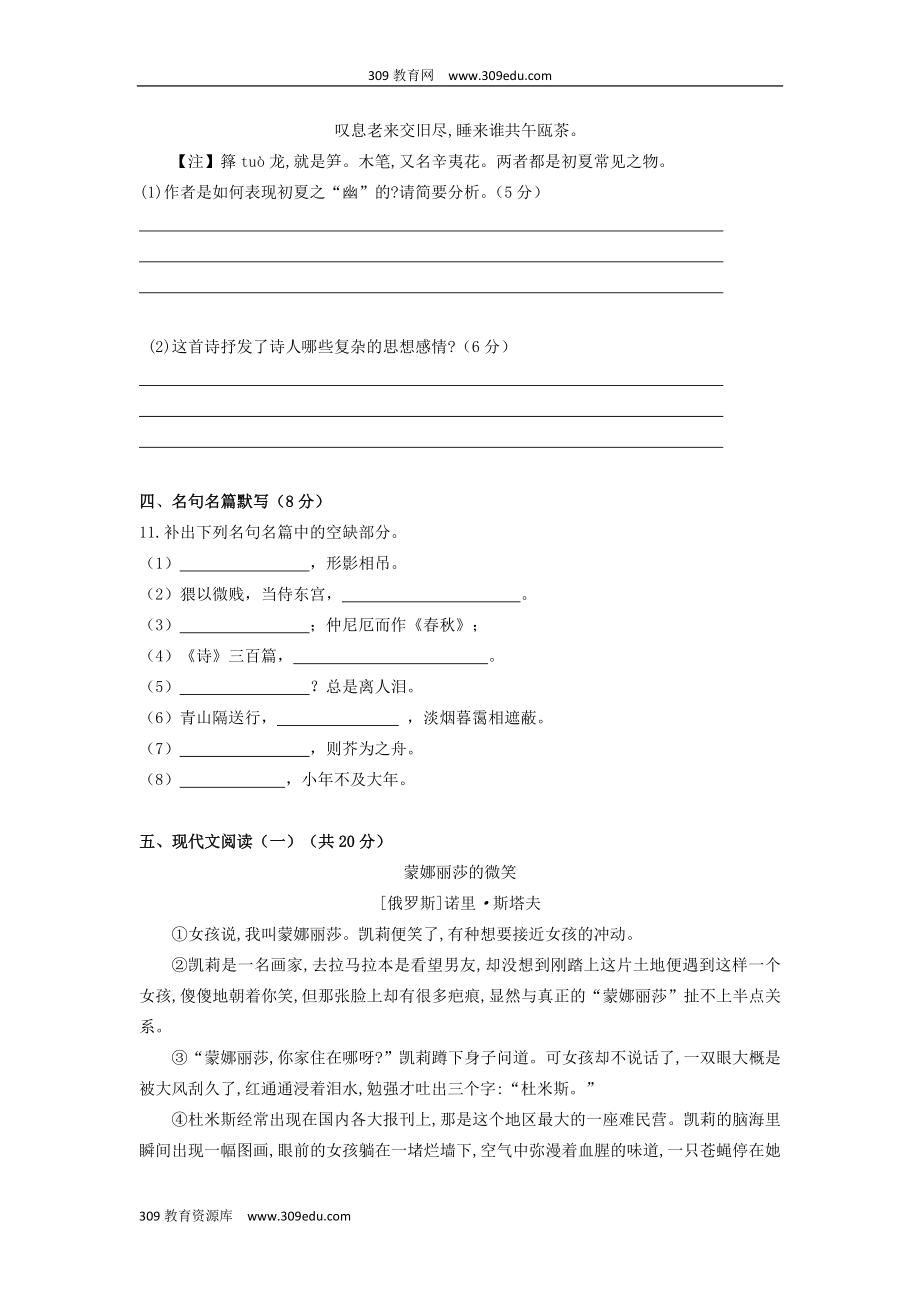 江苏省礼嘉中学202X高二英语上学期阶段教学质量调研试题.doc