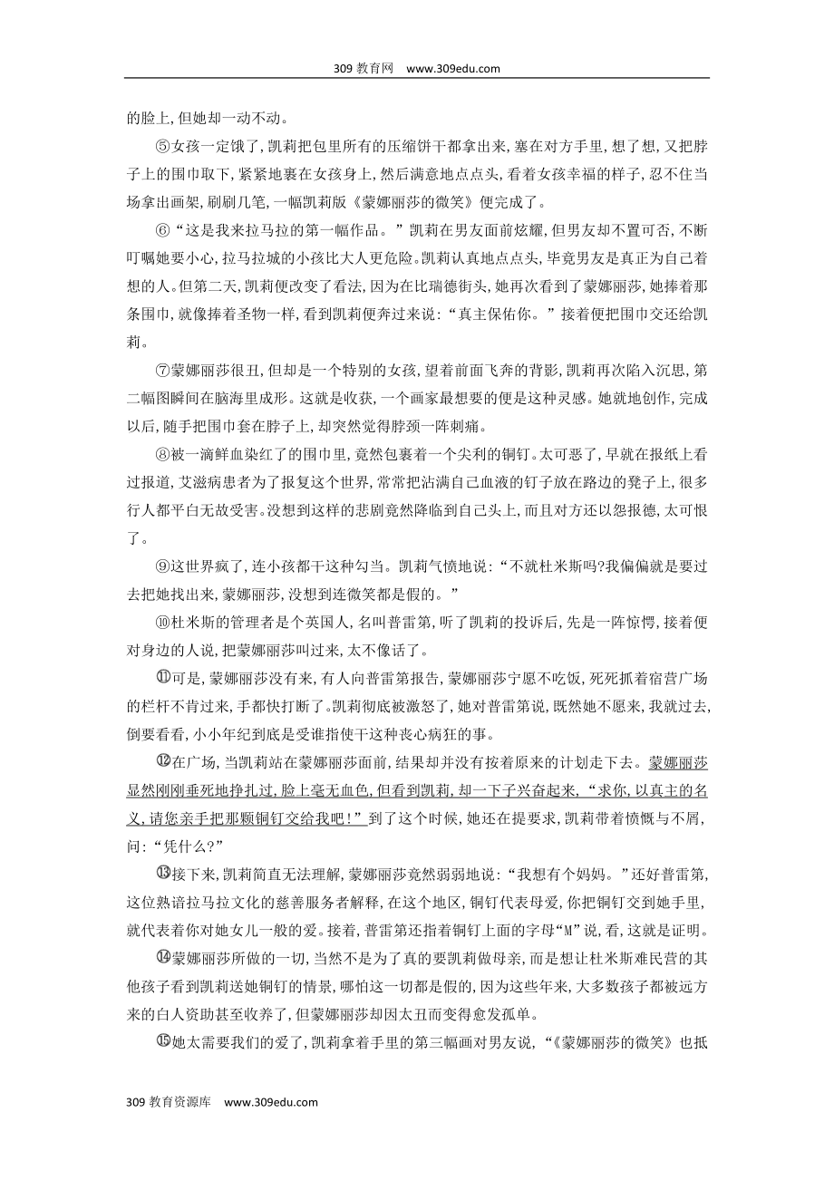 江苏省礼嘉中学202X高二英语上学期阶段教学质量调研试题.doc