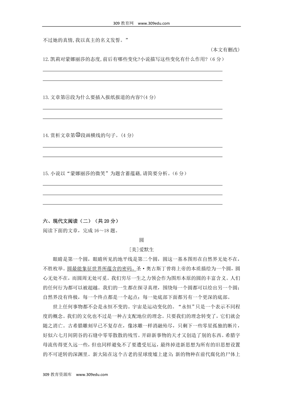 江苏省礼嘉中学202X高二英语上学期阶段教学质量调研试题.doc