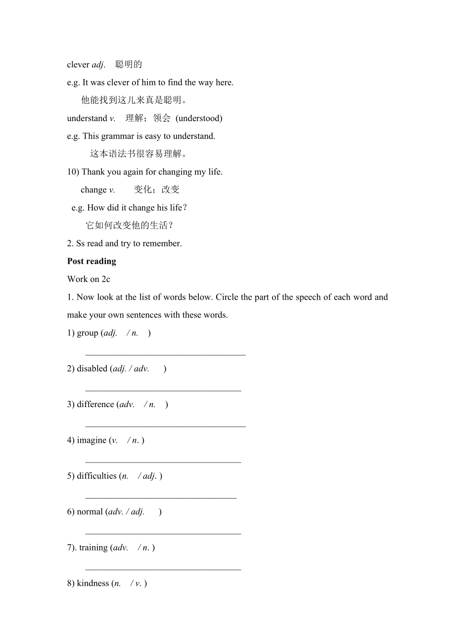 人教版英语八年级下册Unit2SectionB(1a2e)精品教案.doc