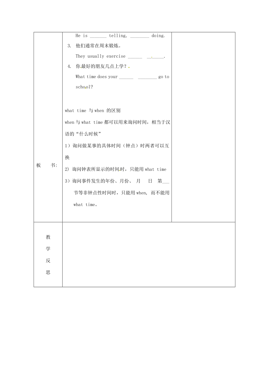 吉林省长春市七年级英语下册Unit2WhattimedoyougotoschoolSectionA（GrammarFocus）教案（新版）人教新目标版（新版）人教新目标版初中七年级下册英语教案.doc