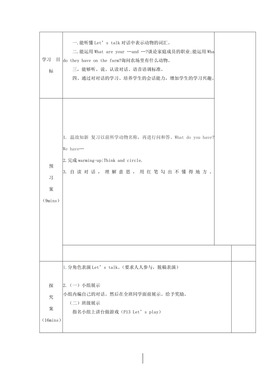 四年级英语上册Unit3What’sforBreakfast教案陕旅版陕旅版小学四年级上册英语教案.doc