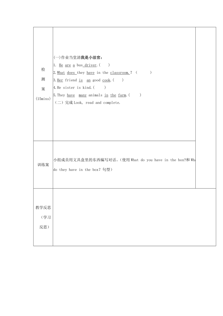 四年级英语上册Unit3What’sforBreakfast教案陕旅版陕旅版小学四年级上册英语教案.doc