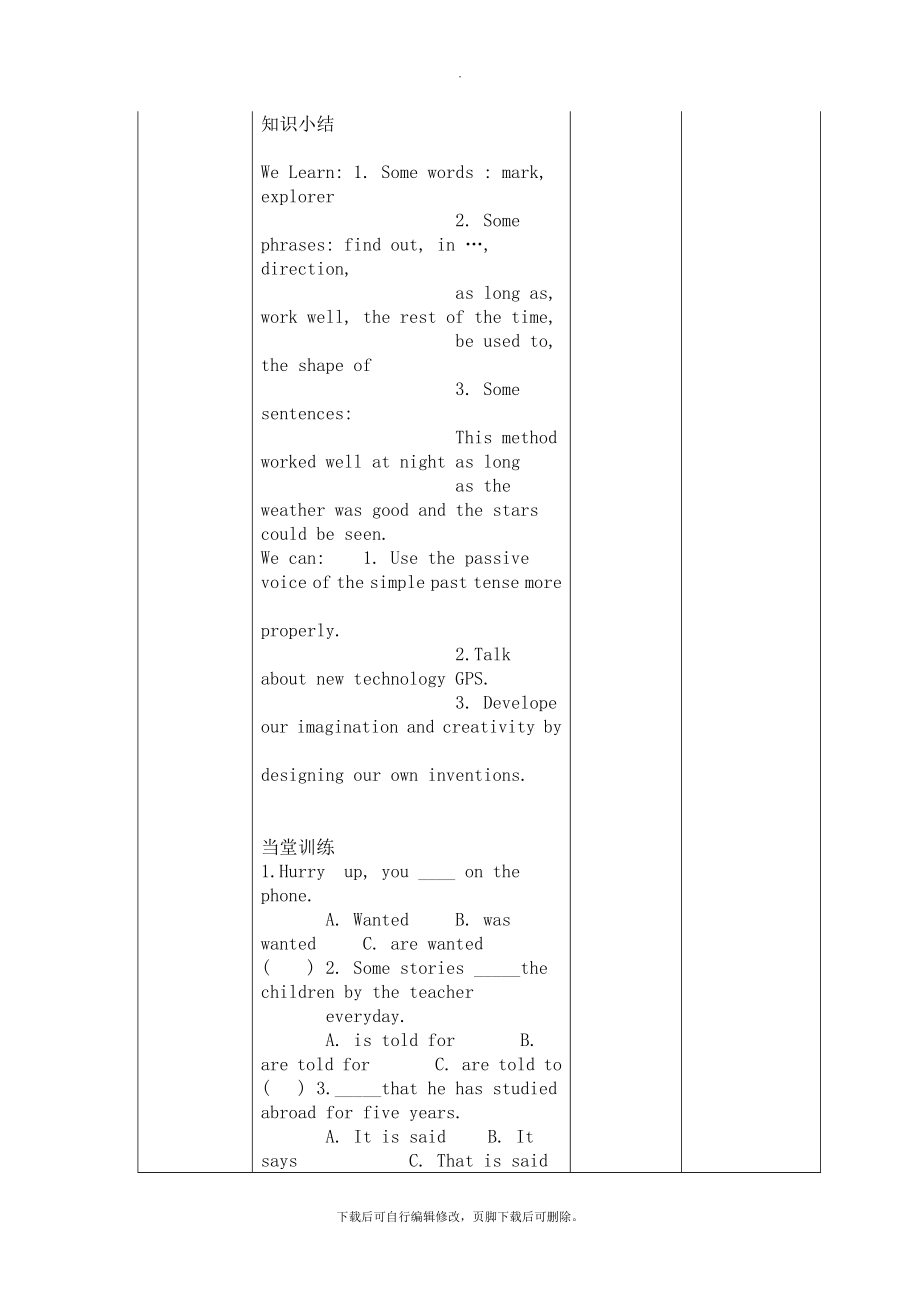 仁爱版英语九年级上册Unit4Topic1SectionD教案.doc